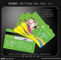 文化用品与化妆品会员卡设计的艺术融合